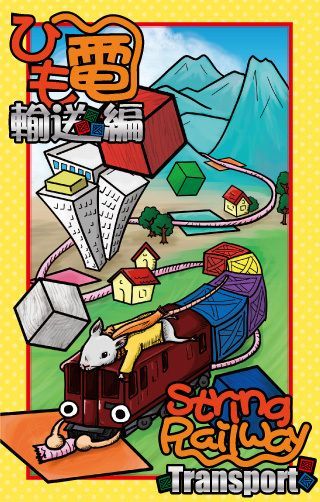 String Railway: Transport board game cover