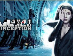 Inception board game cover