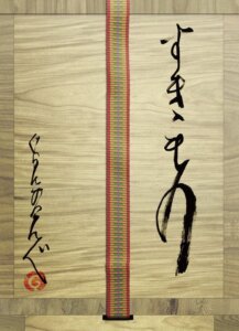 Sukimono board game cover