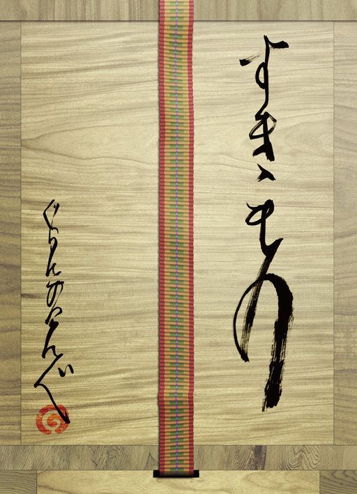 Sukimono board game cover