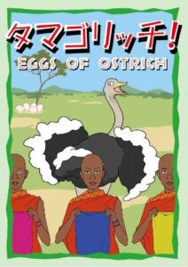 Eggs of Ostrich board game cover