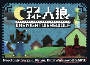 One Night Werewolf board game cover