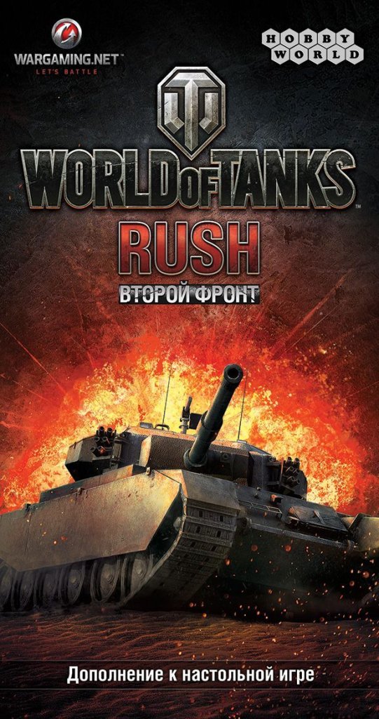 World of Tanks: Rush – Второй фронт board game cover