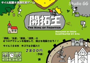 The King of Frontier board game cover