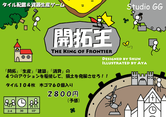 The King of Frontier board game cover