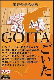 Goita board game cover