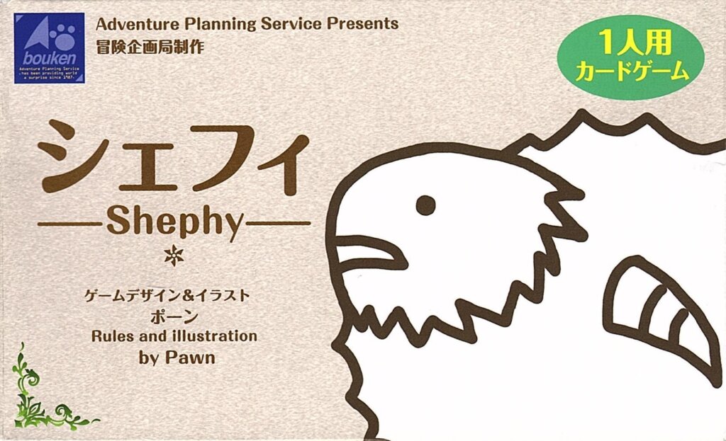 Shephy board game cover
