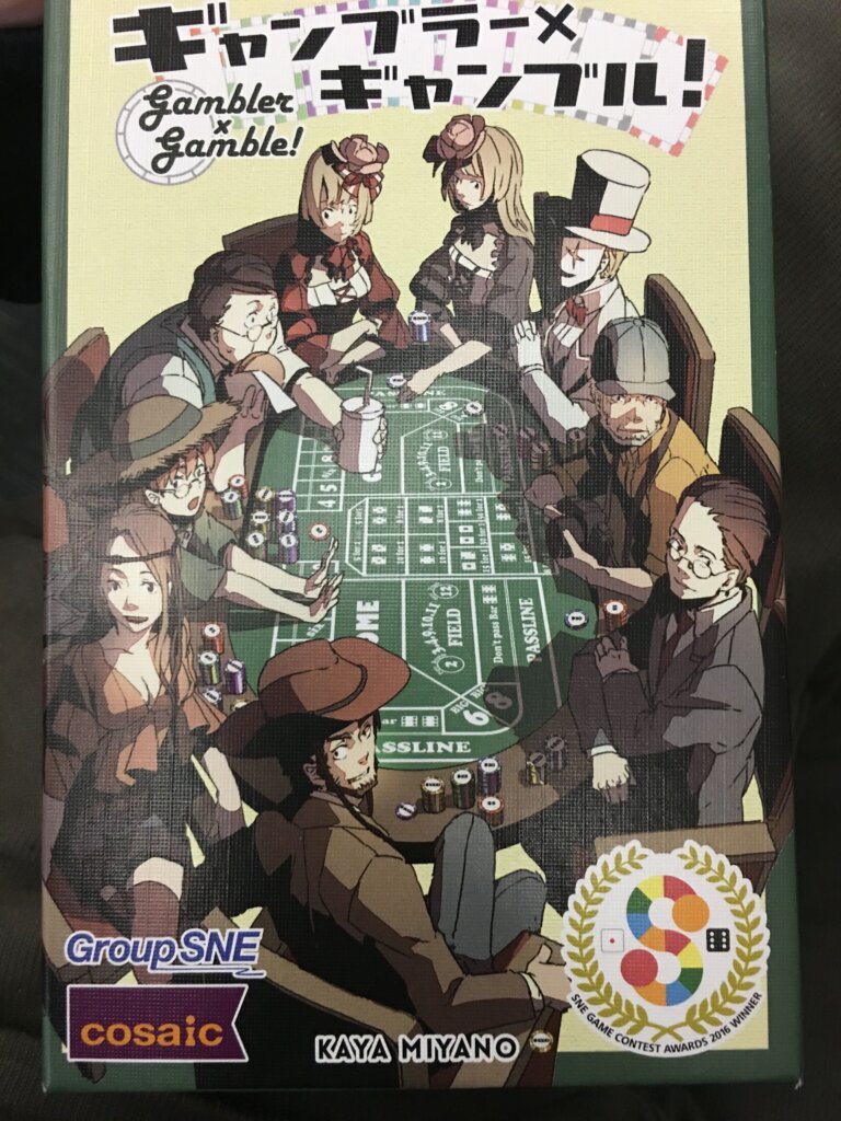 Gambler × Gamble! board game cover