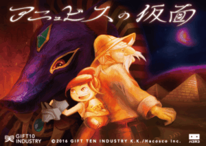 Mask of Anubis board game cover