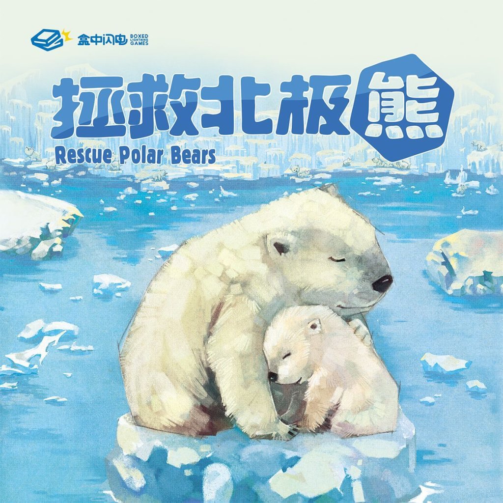 Rescue Polar Bears board game cover