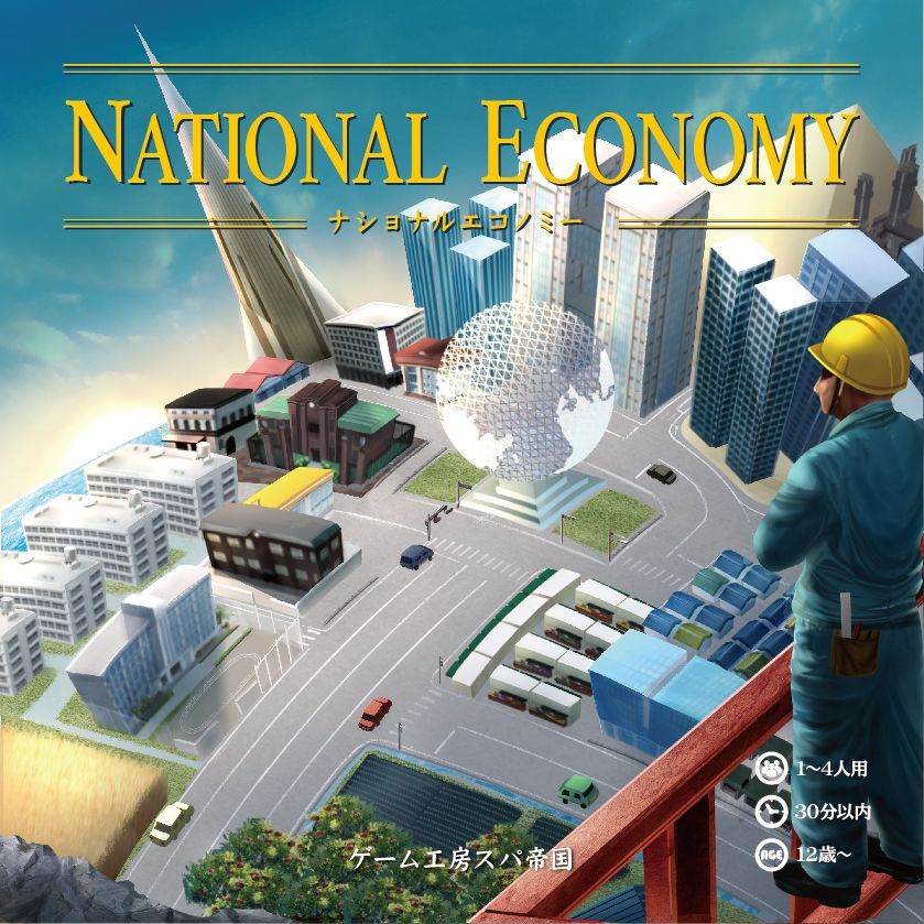 National Economy board game cover