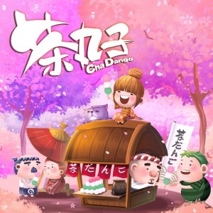 Cha dango board game cover