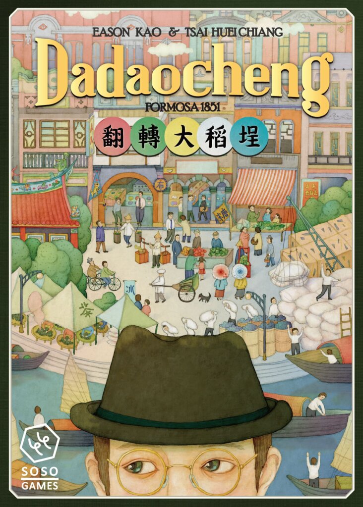 Dadaocheng (Second Edition) board game cover