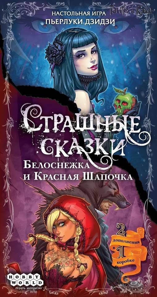 Dark Tales: Snow White and Little Red Riding Hood board game cover