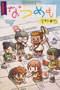 なつめも (Natsumemo) board game cover