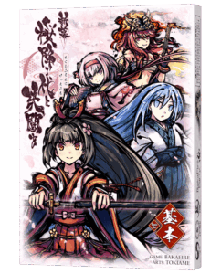 新幕 桜降る代に決闘を 基本セット (A Duel for Falling Cherry Blossoms: New Act – Basic Set) board game cover