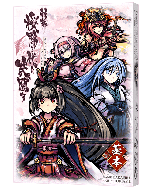 新幕 桜降る代に決闘を 基本セット (A Duel for Falling Cherry Blossoms: New Act – Basic Set) board game cover