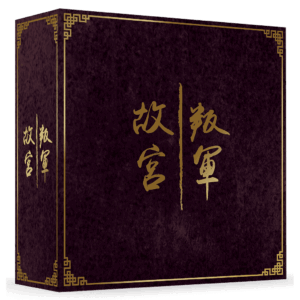 Gùgōng: Deluxe Big Box board game cover