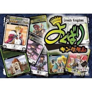 Greedy Kingdoms board game cover