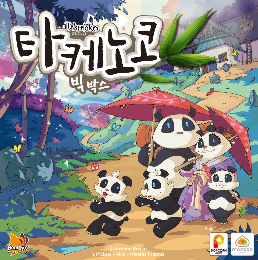 타케노코: 빅 박스 (Takenoko Big Box) board game cover