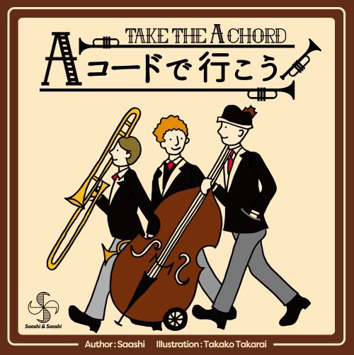 Take The “A” Chord board game cover