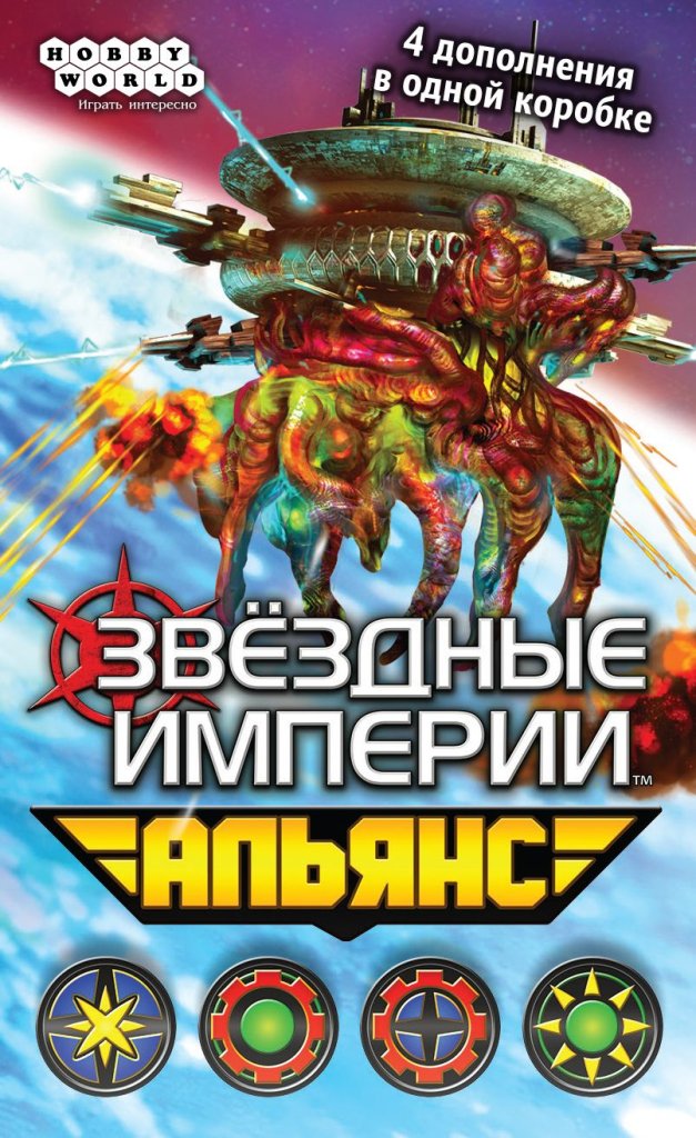 Звёздные империи: Альянс (Star Realms: United) board game cover