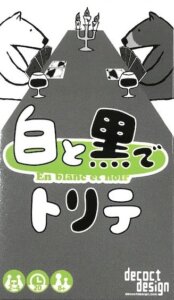 白と黒でトリテ (Trick-Taking in Black and White) board game cover