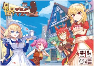 異世界ギルドマスターズ (Isekai Guild Masters) board game cover