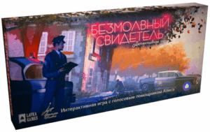 Безмолвный свидетель (Silent Witness) board game cover