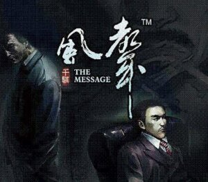 The Message board game cover