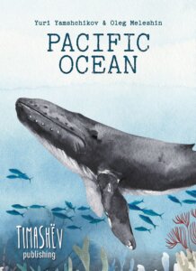 Pacific Ocean board game cover