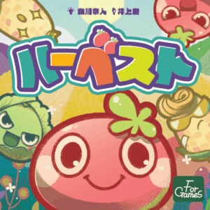 Harvest board game cover