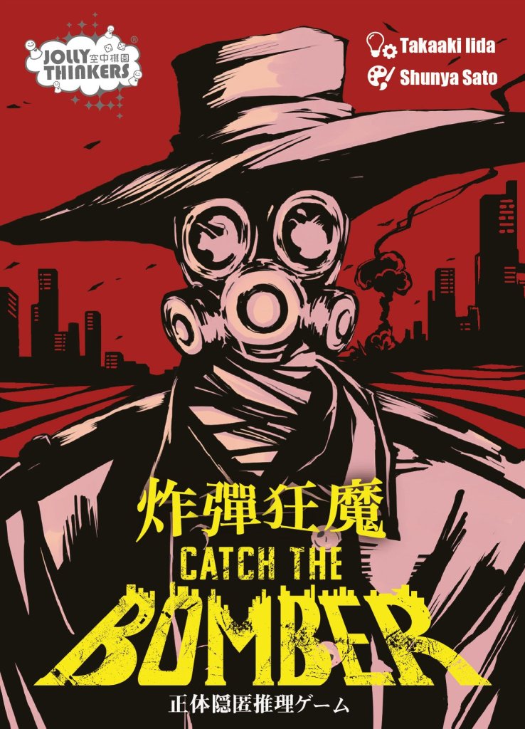 Catch the Bomber board game cover