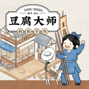 Tofu Shifu board game cover