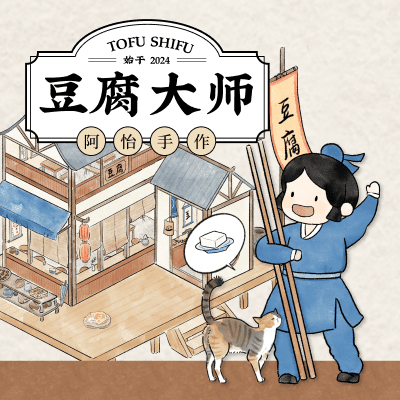Tofu Shifu board game cover