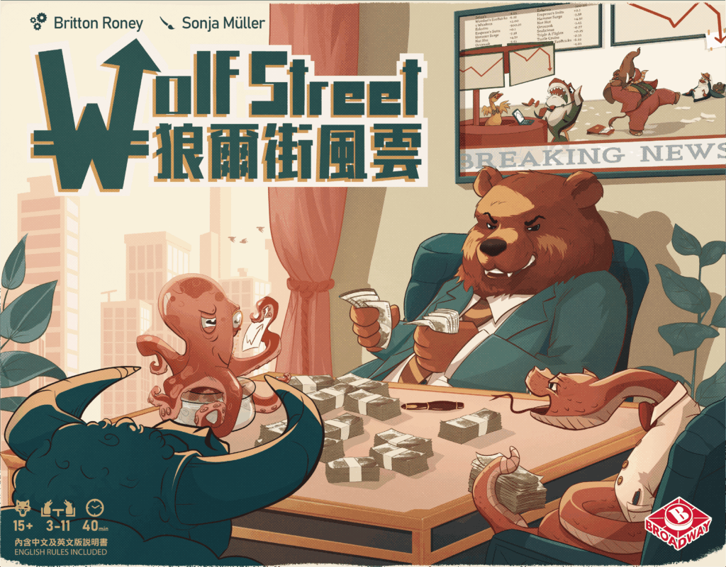 Wolf Street board game cover