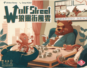 Wolf Street board game cover