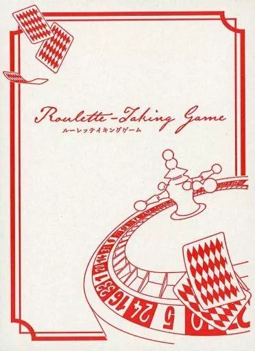 Roulette-Taking Game board game cover