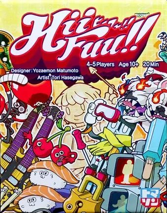 Hii Fuu!! board game cover