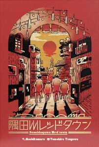 Sumidagawa Red Town board game cover