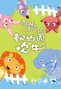 Bluff in Zoo board game cover