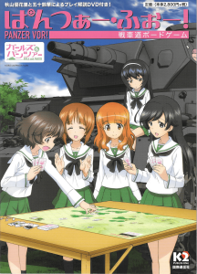 Panzer Vor! board game cover