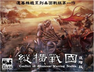 Conflict of Alliances: Warring States board game cover