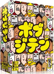 ボブジテン (Bob Jiten) board game cover