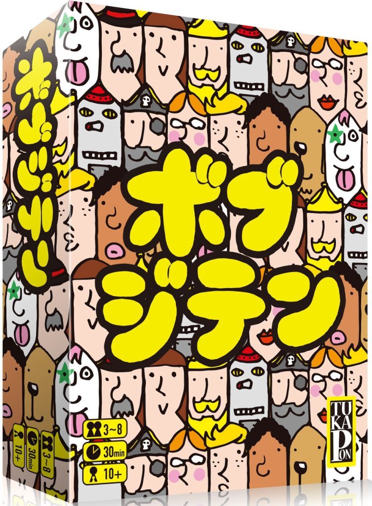 ボブジテン (Bob Jiten) board game cover