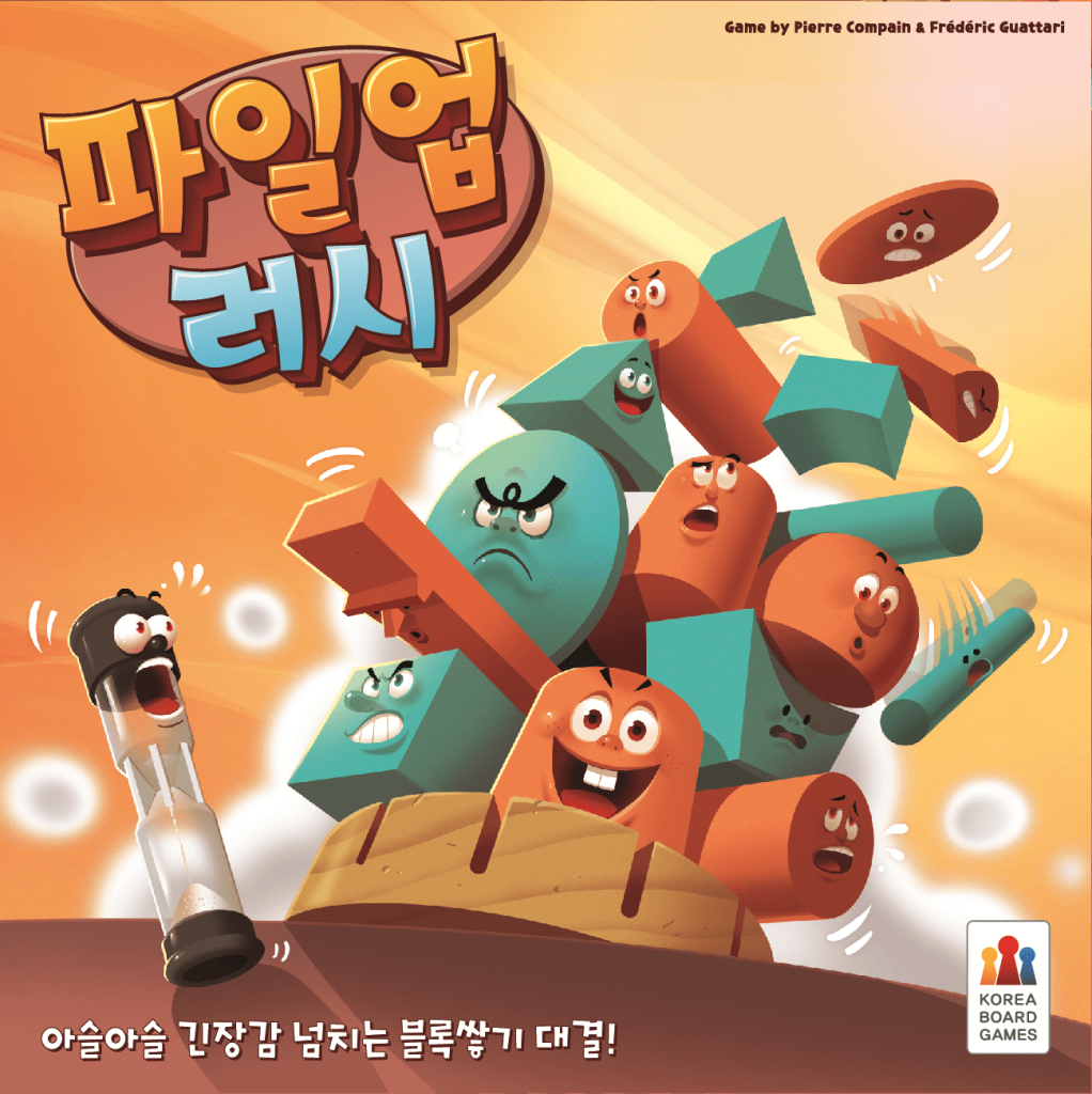 Pile-Up Rush board game cover