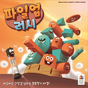 Pile-Up Rush board game cover