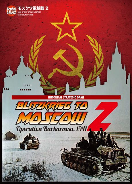 Blitzkrieg to Moscow 2 board game cover