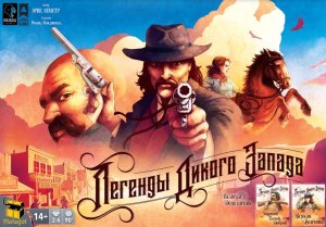 Легенды Дикого Запада (Western Legends) board game cover