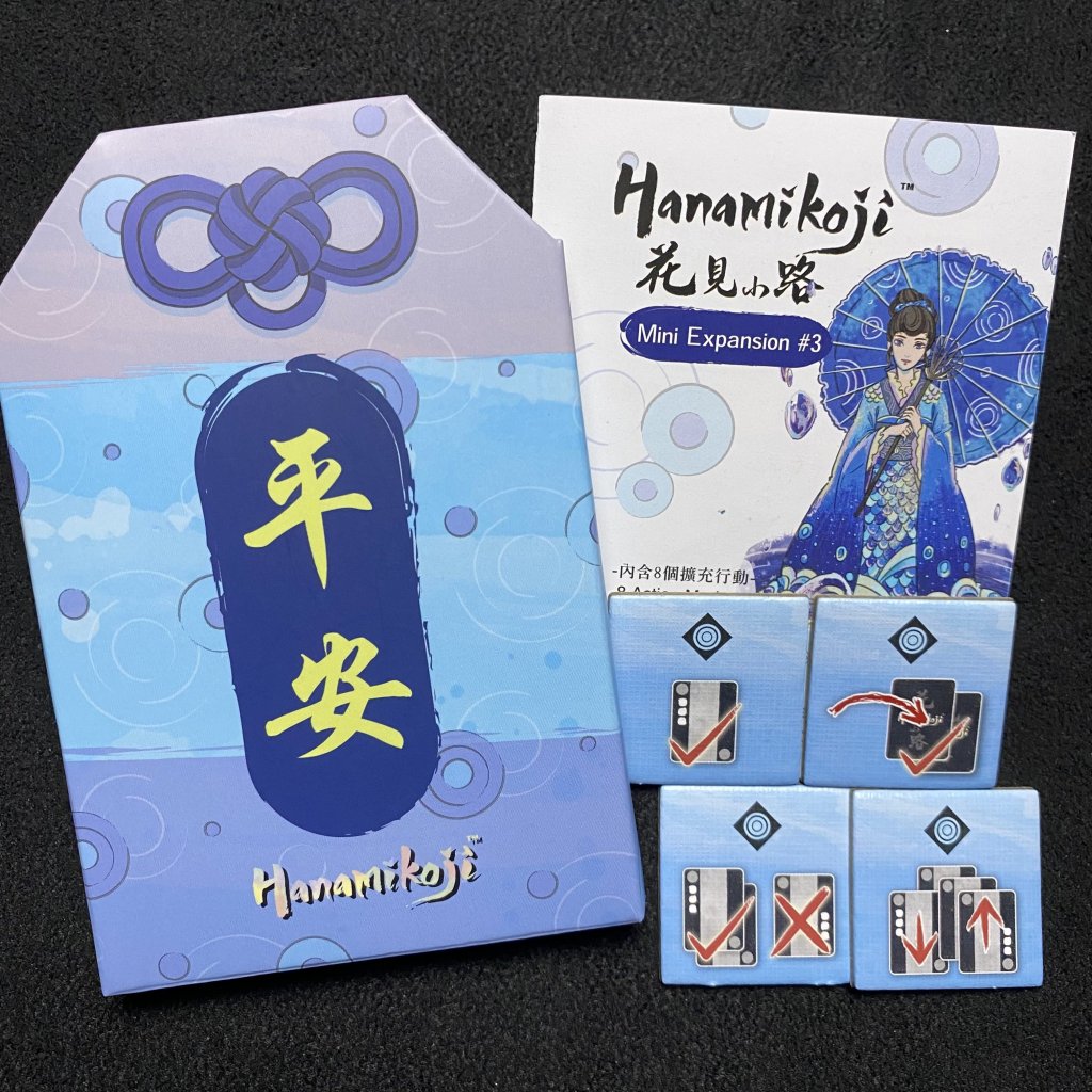 Hanamikoji: Mini Expansion #3 board game cover